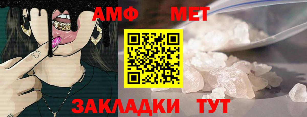 Amphetamine 97% Печора