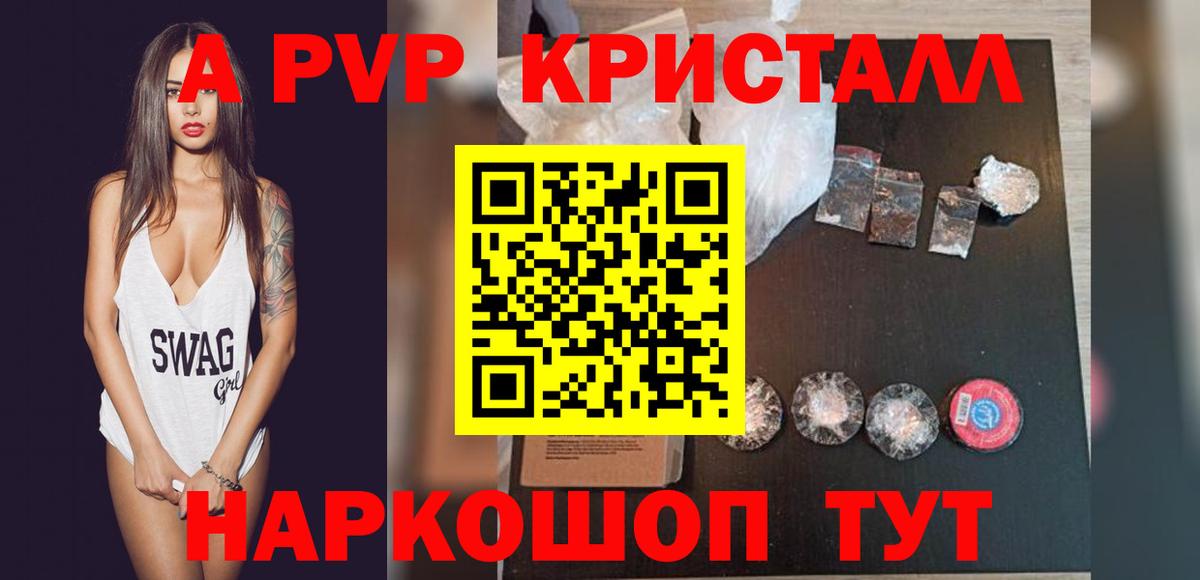 Alpha-PVP кристаллы Печора