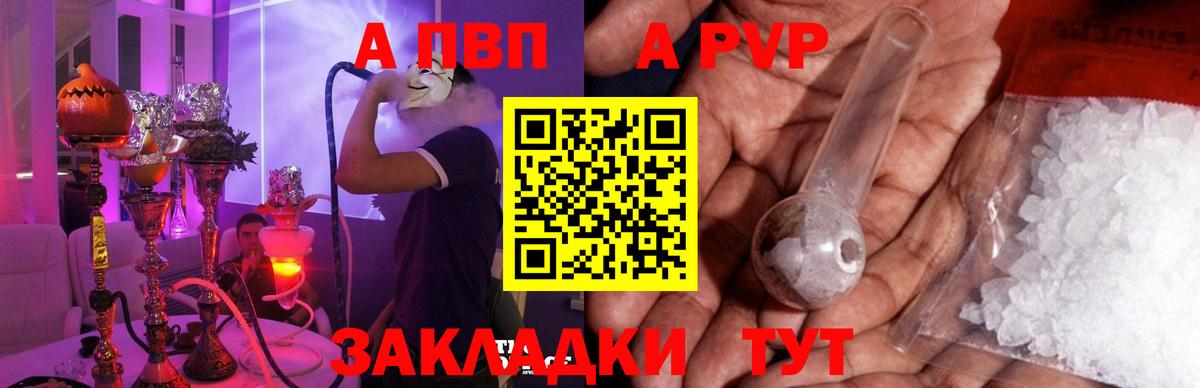 Печора  APVP СК КРИС  APVP СК  Вход с VPN  Альфа ПВП Соль 