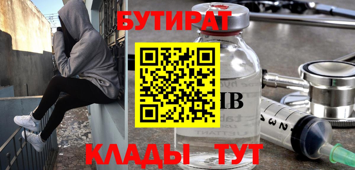 БУТИРАТ оксана Печора