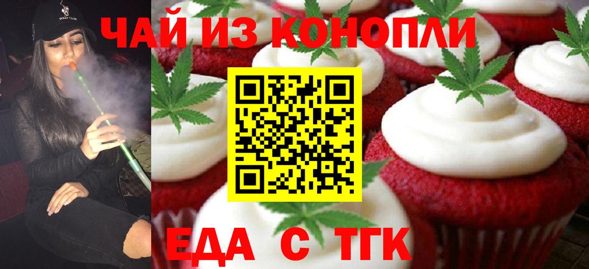 Печенье с ТГК марихуана  Вход с VPN  Печора 
