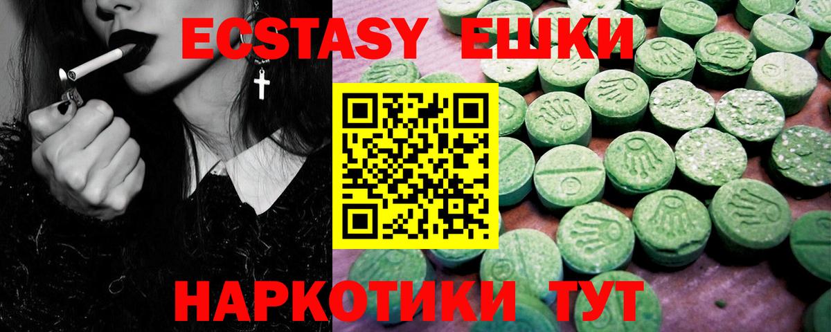ЭКСТАЗИ XTC Печора