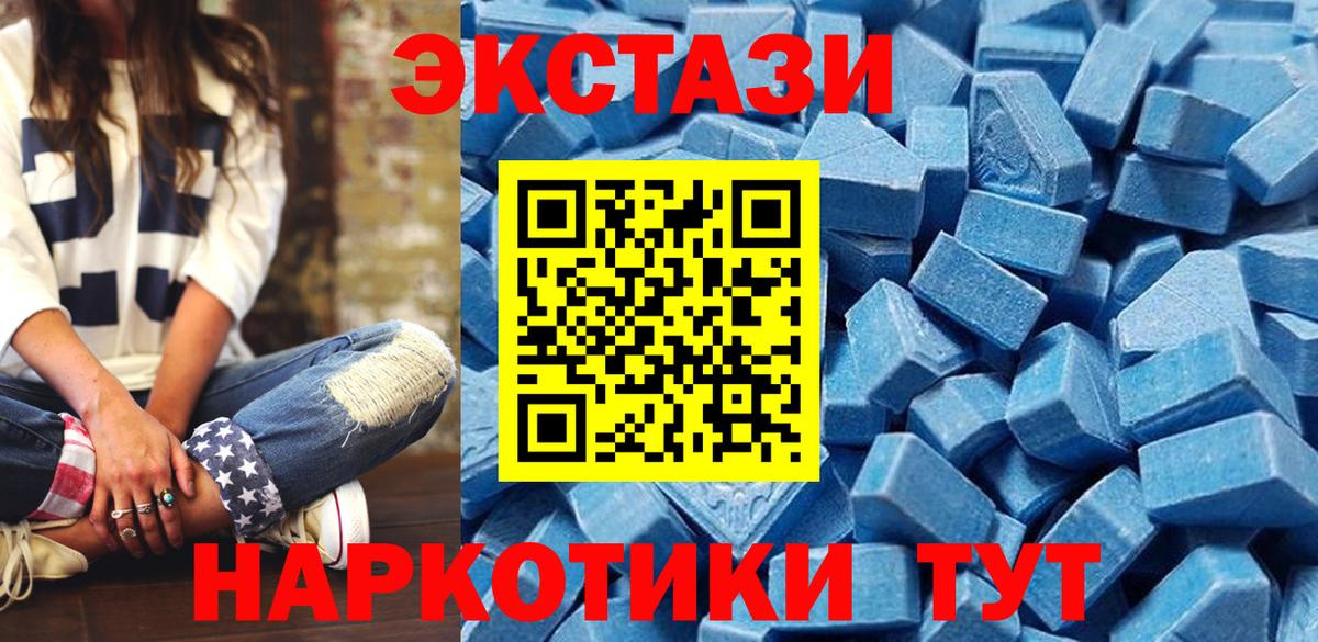 ЭКСТАЗИ  Вход с VPN  Печора  Ecstasy Cube  Экстази 99% 