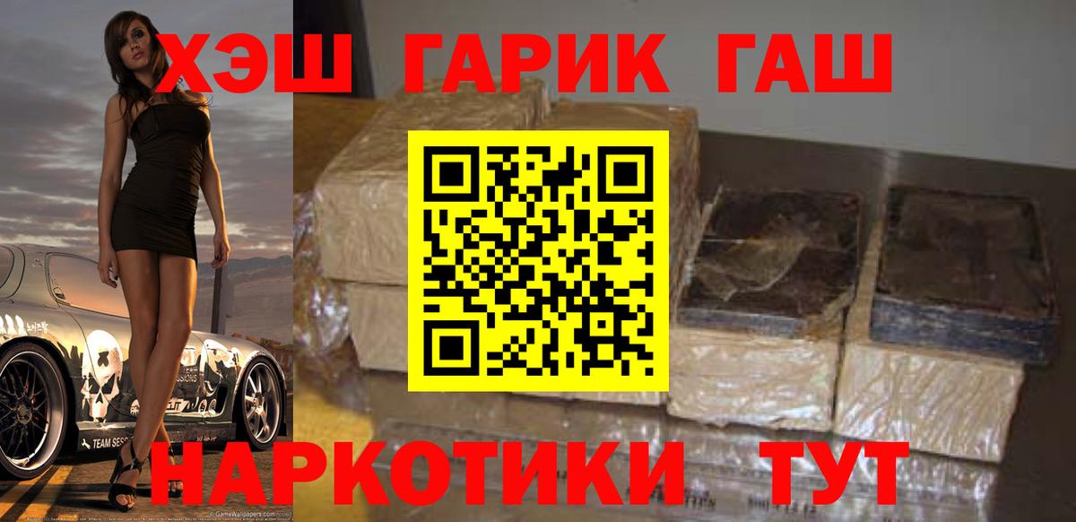 ГАШИШ убойный Печора