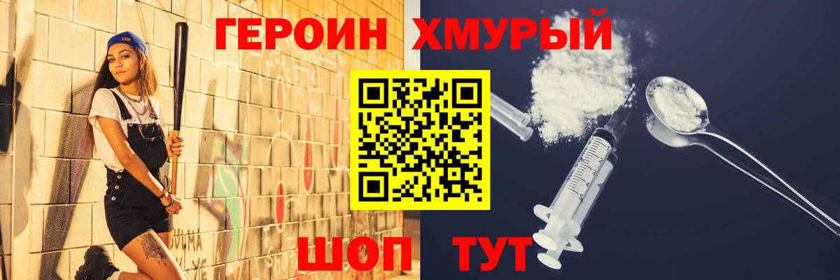 Героин гречка  Вход с VPN  Героин  Печора 