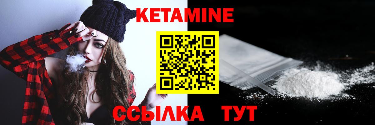 Печора  Кетамин VHQ  Вход с VPN 