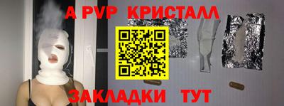 мяу мяу кристалл Будённовск