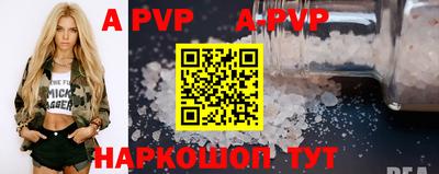 мяу мяу кристалл Будённовск