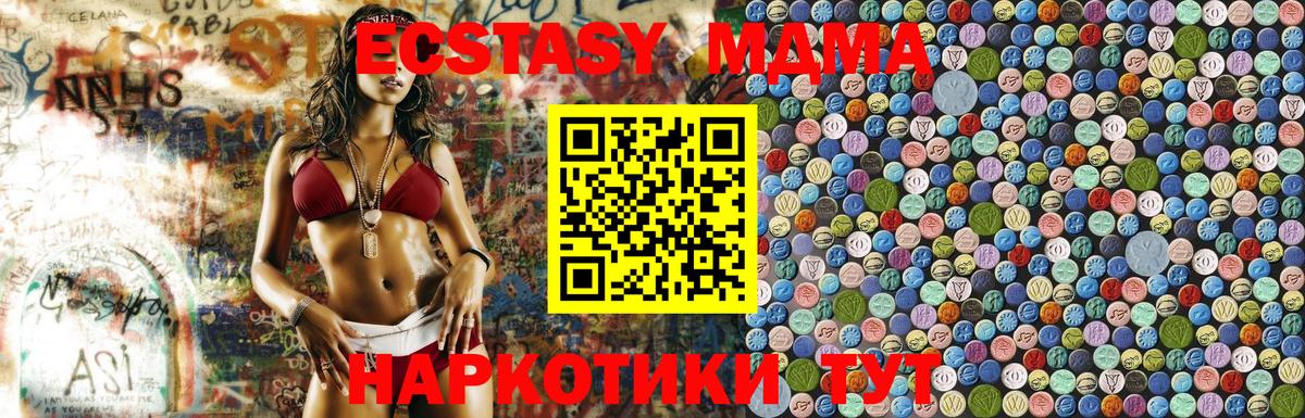 МДМА  МДМА VHQ  Вход с VPN  Печора  МДМА crystal 