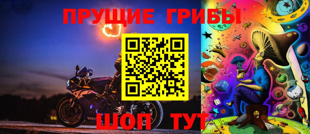 что такое   Галлюциногенные грибы Magic Shrooms  Галлюциногенные грибы мицелий  Вход с VPN  Печора 